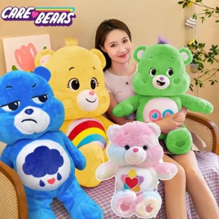 ภาพขนาดย่อของภาพหน้าปกสินค้าพร้อมส่ง care Bears ตุ๊กตาแคร์แบร์ หมีแคร์แบร์ ตุ๊กตา ตุ๊กตาแคร์แบร์ ตุ๊กตาหมี Care Bears 27/35ซม ตุ๊กตา ตุ๊กตาแคร์แบร์ ตุ๊กตาหมี ของขวัญตุ๊กตาน่ารัก ของขวัญวันเกิด จากร้าน flyinghouse.th บน Shopee