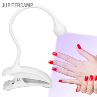 JUPITERCAMP LED UV Nail Lamp Clip Professional เจลแบบยืดหยุ่นแบบชาร์จไฟได้เครื่องเป่าเล็บสำหรับผู้หญิง
