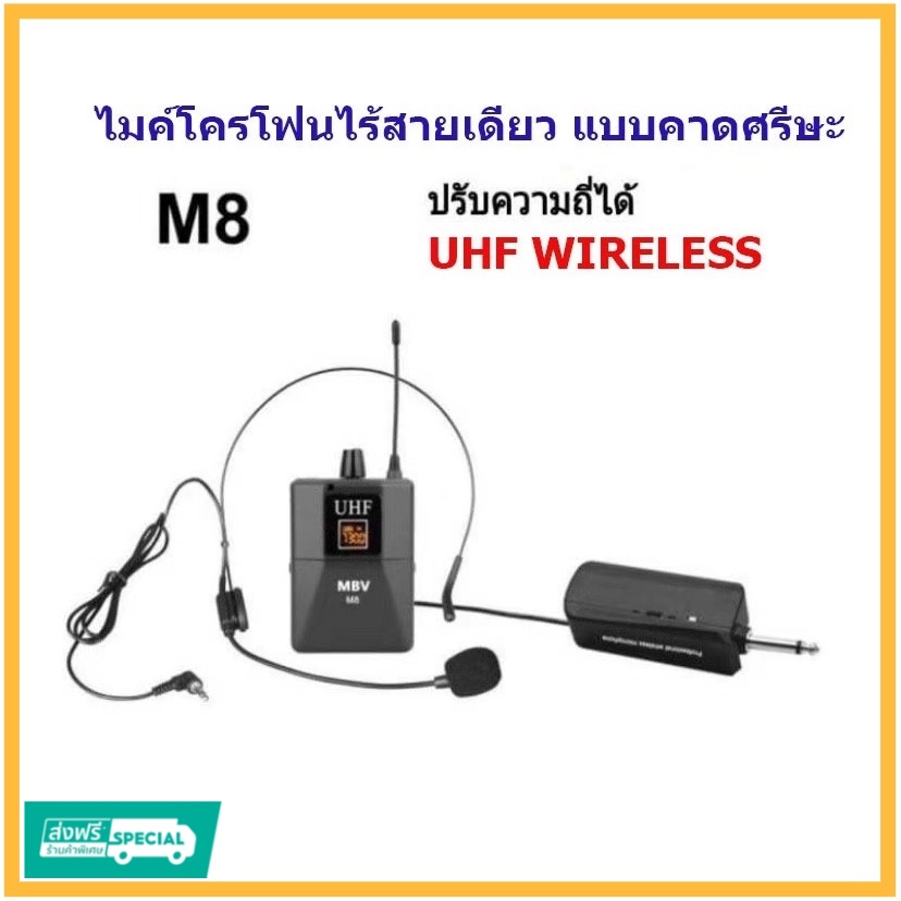 #ส่งฟรี ไมค์ลอยแบบคาดศรีษะ ไมโครโฟนไร้สาย WIRELESS MICROPHONE ปรับ ...