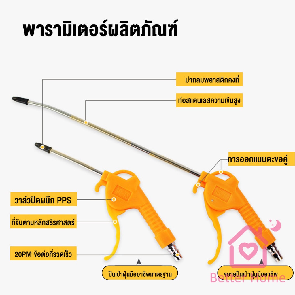 ที่เป่าลม-หัวฉีดลม-ฉีดลม-ด้ามพลาสติก-มี-2-ขนาด-ยาว-สั่น-air-blower-duster