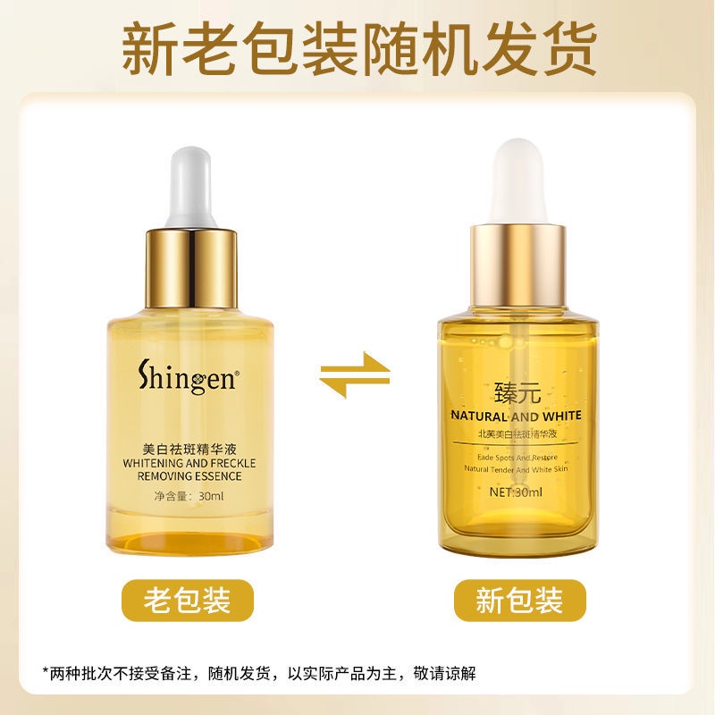 พร้อมส่ง-เอสเซ้นบํารุงผิวหน้า-shingen-oligopeptide-ขนาดเล็ก-ช่วยให้ความชุ่มชื้น-ซ่อมแซมผิวหน้า