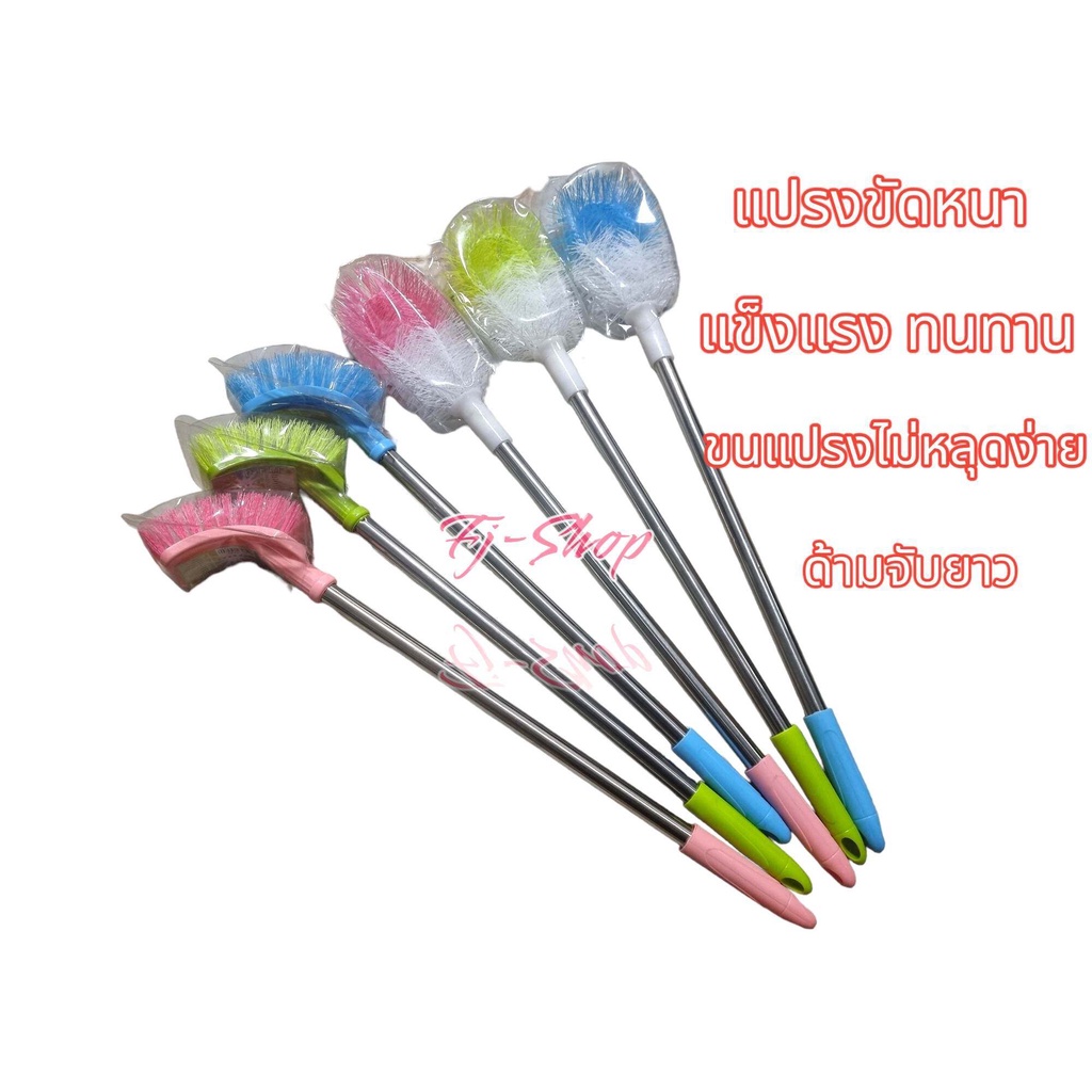 แปรงขัดห้องน้ำ-แปรงทำความสะอาดห้องน้ำ-มี3สีให้เลือก-ขนแปรงแข็งแรง-ไม่หลุดง่าย