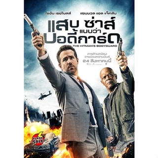 DVD ดีวีดี The Hitman s Bodyguard (2017) แสบ ซ่าส์ แบบว่า...บอดี้การ์ด (เสียง ไทย/อังกฤษ ซับ อังกฤษ) DVD ดีวีดี