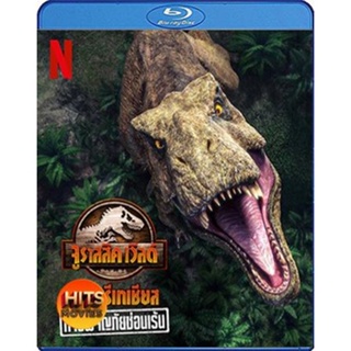 Bluray บลูเรย์ Jurassic World Camp Cretaceous Hidden Adventure (2022) จูราสสิค เวิลด์ ค่ายครีเทเชียส การผจญภัยซ่อนเร้น (