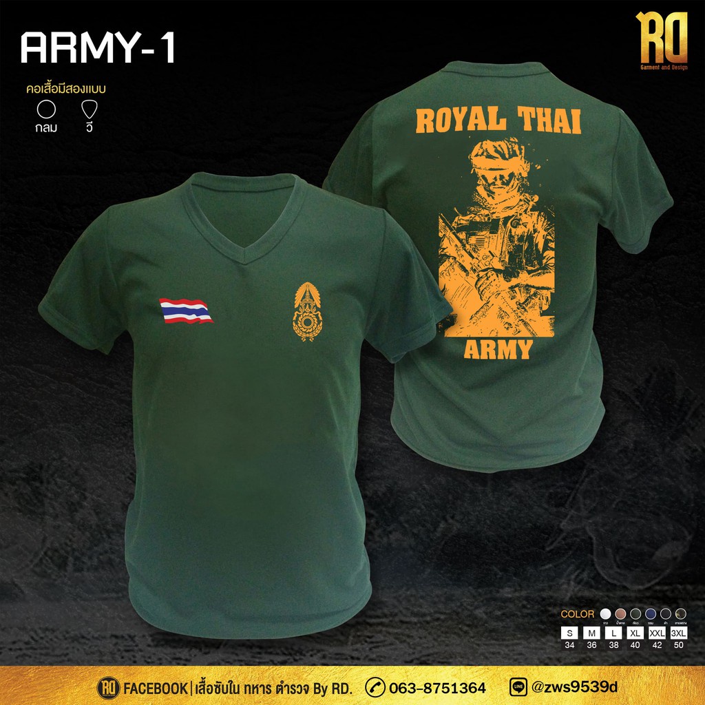 sadasเสื้อซับในทหาร-แขนสั้น-คอวี-army-1