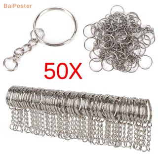 [BaiPester] พวงกุญแจเงินขัดเงา 25 มม. DIY 50 ชิ้น