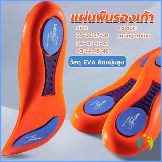 Comfy แผ่นพื้นรองเท้า ดูดซับแรงกระแทก แบบนิ่ม ยืดหยุ่นสูง สําหรับรองเท้ากีฬา Sports insole