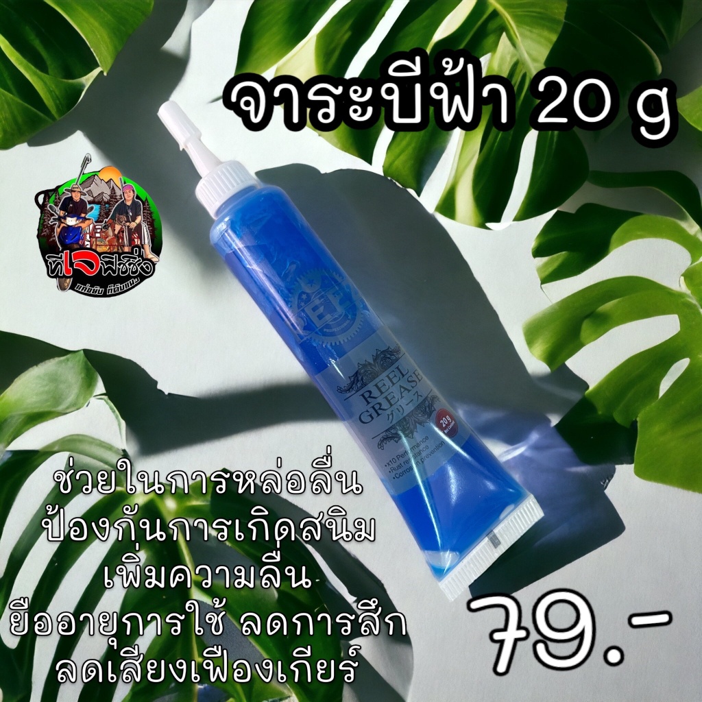 ลดราคา สุดคุ้ม น้ำมันรอก และ จาระบีรอก น้ำมันหล่อลื่นและจาระบีใส่รอก ...