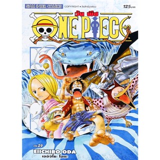 Bundanjai (หนังสือ) การ์ตูน One Pieceเล่ม 29