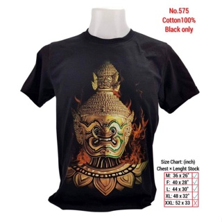 เสื้อยืดลายไทย โขน No.575 ยักษ์ ท้าวเวสสุวรรณ สีดำ คอตตอนแท้ oversize เสื้อคนอ้วน Bigsize souvenir Tshirt