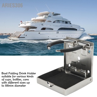  Aries306 ที่วางแก้วแบบพับได้แขนปรับได้ 304 สแตนเลสป้องกันการเลื่อนสำหรับเรือเดินทะเลเรือยอร์ชรถ