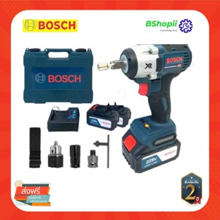 [[ร้านค้านี้ จัดส่งฟรี]] BOSCH บล็อคไฟฟ้า 229V ชุดประแจ แถมดอก ถอดล้อรถยนต์ได้ ปรับเป็นสว่านได้ เอนกประสงค์ ประกันนาน