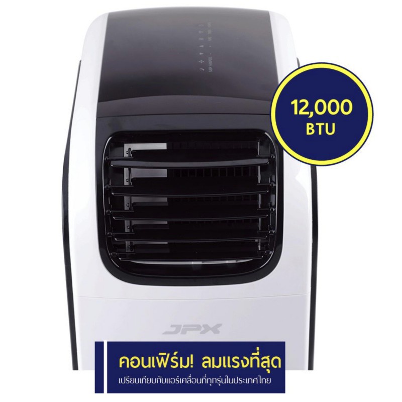 portable-air-conditioner-แอร์เคลื่อนที่-12-000-btu