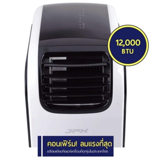 Portable Air Conditioner แอร์เคลื่อนที่ 12,000 BTU