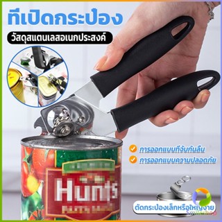 Smileshop ที่เปิดกระป๋อง ที่เปิดกระป๋องอเนกประสงค์   Stainless Steel can opener