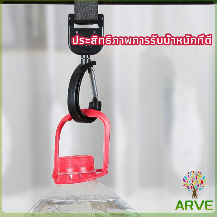 arve-ตะขอห้อยรถเข็นเด็ก-ตะขอห้อยของในรถเข็น-baby-stroller-hook