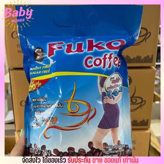 กาแฟ ฟูโกะ ฟูโก้ FUKO COFFEE คอฟฟี่ สูตรสลายไขมัน ลดน้ำหนัก