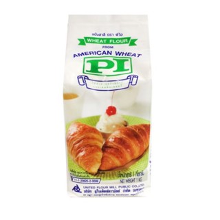 แป้งสาลี ตรา PI Wheat Flour ขนาด 1 kg. (UFM) (01-7910)