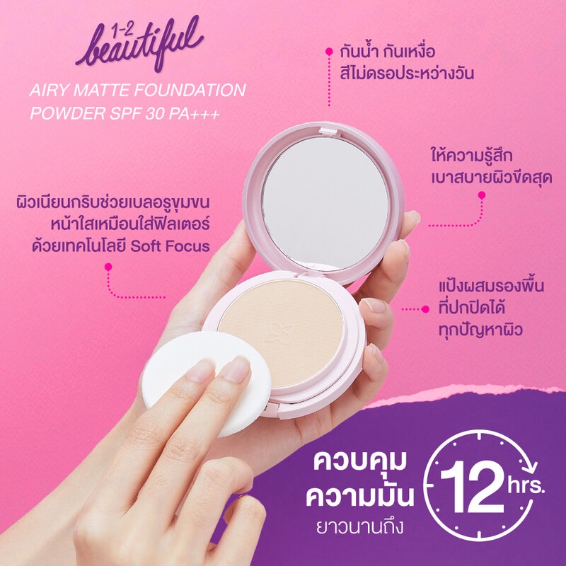 cute-press-1-2-beautiful-airy-matte-foundation-powder-spf30-pa-13g-01