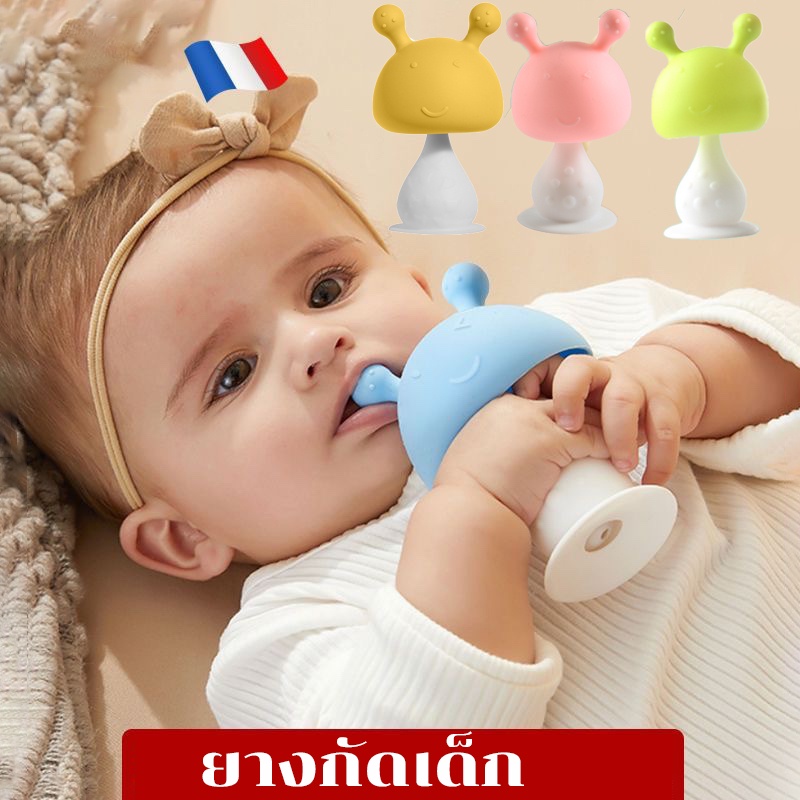 จัดส่งจากประเทศไทย-ยางกัดเด็ก-ยางกัดหัวเห็ด-ยางกัดซิลิโคนนิ่มลายเห็ด-ยางกัดสำหรับเด็ก