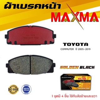 ผ้าเบรค TOYOTA COMMUTER KDH222 KDH223 ผ้าดิสเบรคหน้า รถตู้ คอมมูเตอร์ MAXMA 847