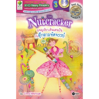 (Arnplern) : หนังสือ The Nutcracker ผจญภัยในดินแดนฝันกับตุ๊กตามหัศจรรย์ +MP3