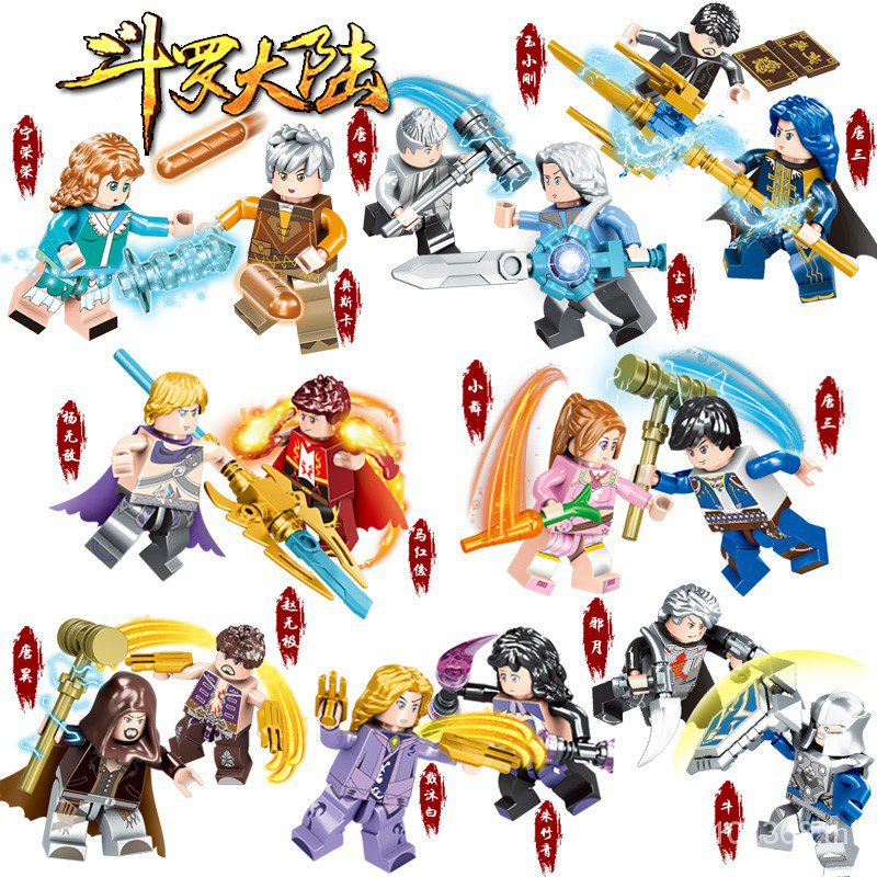 ของเล่นบล็อกตัวต่อเลโก้-douluo-mainland-tang-sanhun-bone-little-dance-shrek-seven-monsters-haotianhammer-ขนาดเล็ก-สําหรับเด็กผู้ชาย