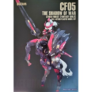 [Nuke Matrix] 1/12 CF-05 SHADOW : Yefuna Malkina CYBER FOREST (Fantasy girls)