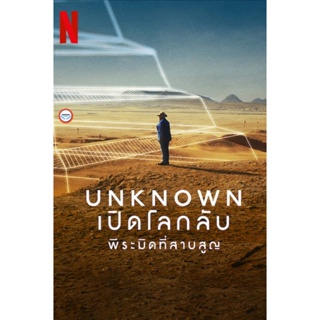 ใหม่! ดีวีดีหนัง Unknown The Lost Pyramid (2023) เปิดโลกลับ พีระมิดที่สาบสูญ (เสียง อังกฤษ | ซับ ไทย/อังกฤษ) DVD หนังใหม