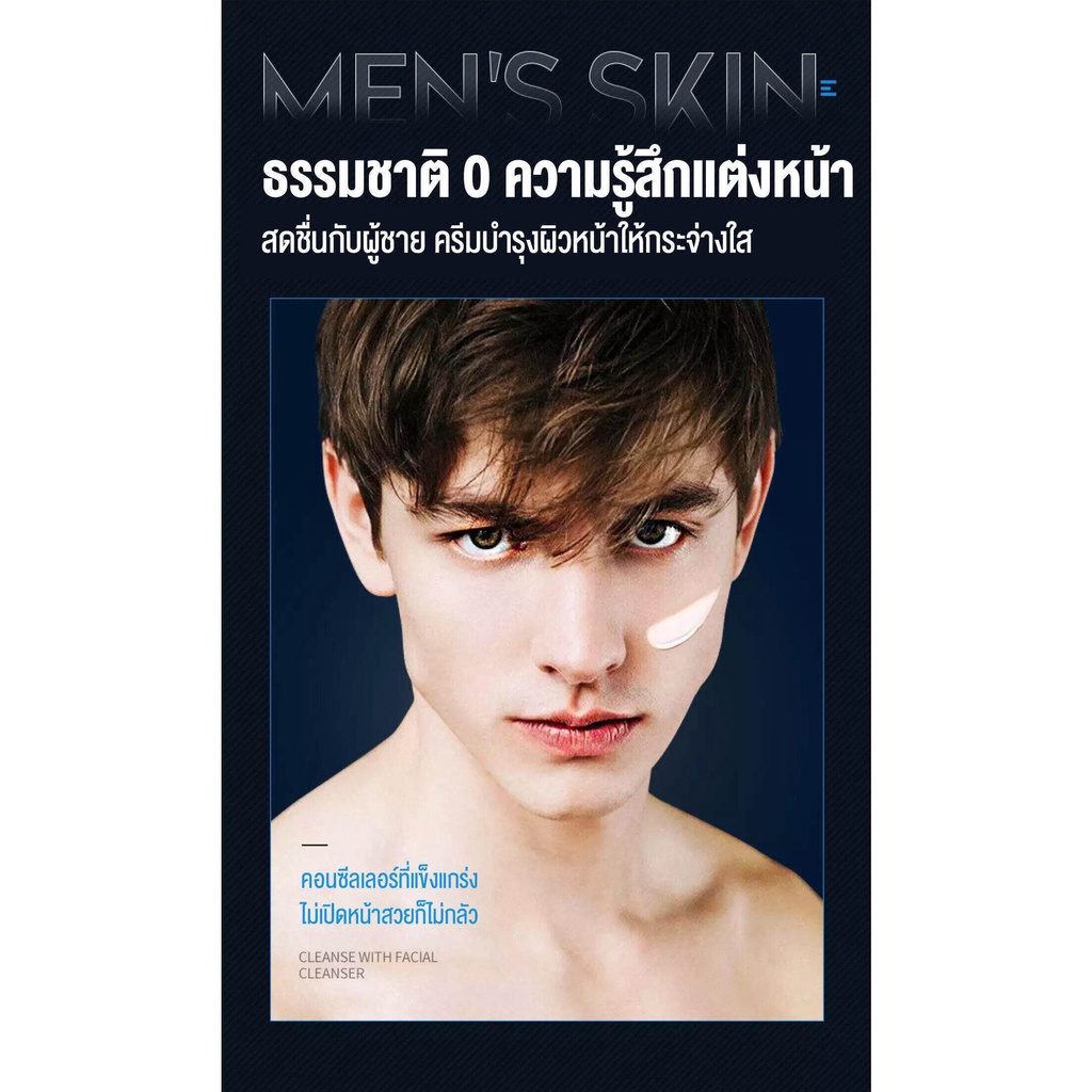 ครีมหน้าขาวใสผู้ชาย-50g-คอนซีลเลอร์สำหรับผู้ชาย-ใช้งานง่าย-เห็นผลชัดเจน-เหมาะมากสำหรับคนขี้เกียจ-เครื่องสำอางผู้ชาย