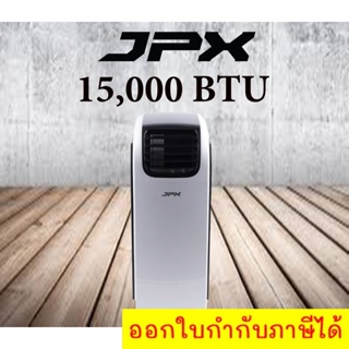 เย็นจนหนาว แอร์เคลื่อนที่ JPX 15,000 BTU รับประกันศูนย์ 1 ปี รุ่น PC44-AMK ลมแรง 6 เมตร