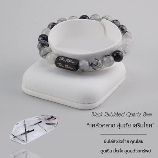 กำไลหิน The Totem Black Rutilated Quartz Classic Bracelet