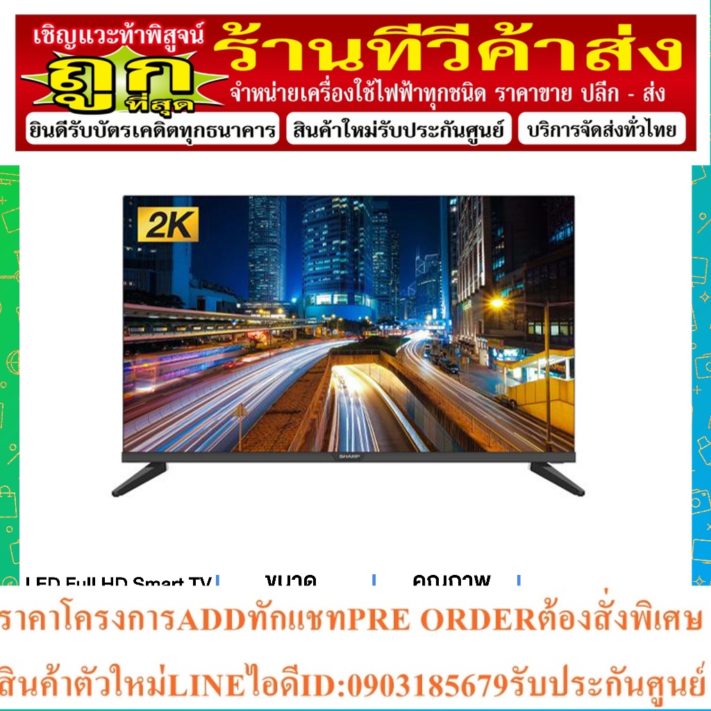 SHARP LED HD ( 32