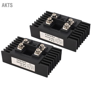 AKTS วงจรเรียงกระแสสะพานเฟสเดียว 2 ชิ้น 100A 1600V 4 ขั้วปัจจุบันแปลงโมดูลกันน้ำสีดำ