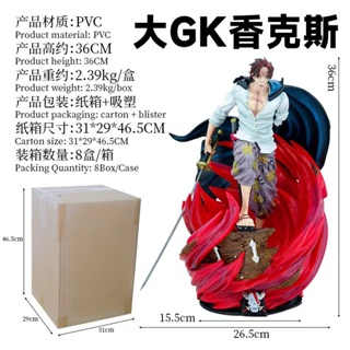 [Spot] One piece LS red hair hand-made four-Emperor incense model onepiecefigure decoration statue gift wholesale JWCE