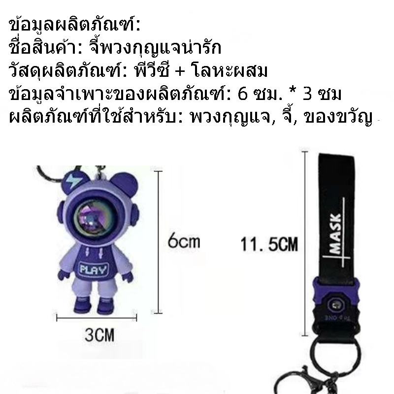 พวงกุญแจห้อยกระเป๋ามือถือนักบินอวกาศ-พวงกุญแจ-จี้การ์ตูนหมีฟ้าผ่า-สวยหรู-สําหรับห้อยกระเป๋า-bear-keychain
