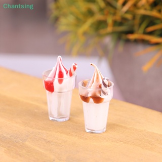 <Chantsing> ถ้วยไอศกรีมจิ๋ว 1:12 อุปกรณ์เสริม สําหรับตกแต่งบ้านตุ๊กตา ห้องครัว ลดราคา