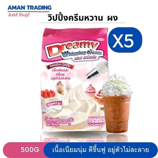 [เซตคุ้ม×5ถุง] วิปปิ้งครีม ชมพู ชนิดผง สูตรหวาน ดรีมมี่ 500 กรัม ตีขึ้นฟู อยุ่ตัวไม่ละลาย Whipping Cream Dreamy