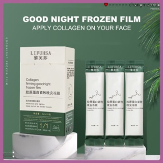 Lifu Sha Collagen Tightening Goodnight Frozen Film Brightening Skin Color Hydrating Moisturizing Non-washing Lazy Mask cod