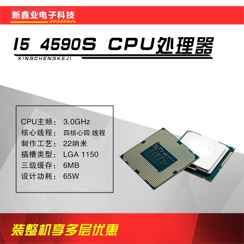 xinxinye-ใหม่-วงจรรวม-2023-i5-4590s-3-0g-quad-core-quad-core-1150-cpu-4yk4