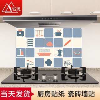 Hot Sale# kitchen plaid wallpaper self-adhesive ceramic tile stove oil-proof sticker waterproof and high temperature resistant 4575 thickened lampblack sticker 8cc