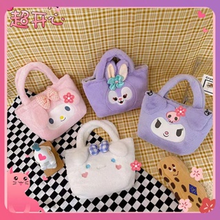 กระเป๋าถือตุ๊กตาตุ๊กตา Sanrio สร้างสรรค์ Hello Kitty Melody Kulomi แบบพกพา Super Soft ตุ๊กตาสั้นไหล่เล็กสาวยัดกระเป๋า Messenger ของขวัญ [COD]