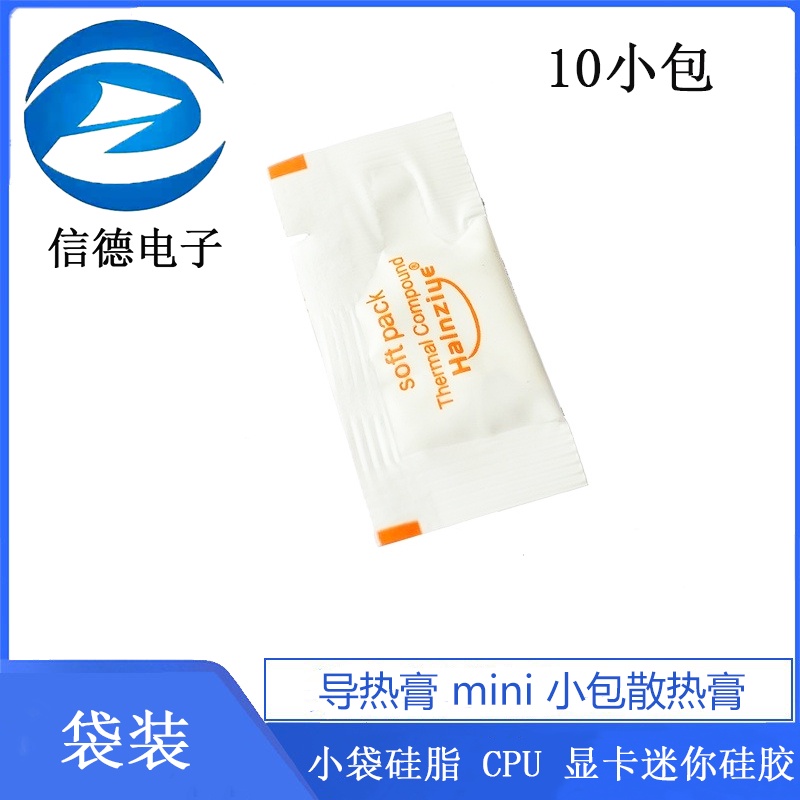 [10 แพ็ค] Thermal Conductive Paste Mini Packet Thermal Paste Pouch ...