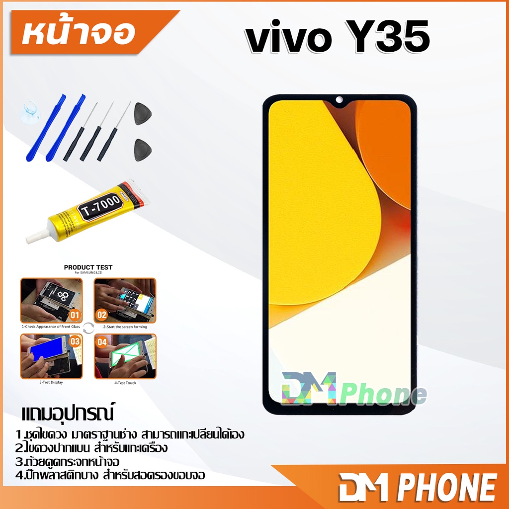 หน้าจอ-lcd-vivo-y35-อะไหล่-อะไหล่มือถือ-lcd-จอพร้อมทัชสกรีน-วีโว่-vivo-y35-สามารถเลือกซื้อพร้อมกาว