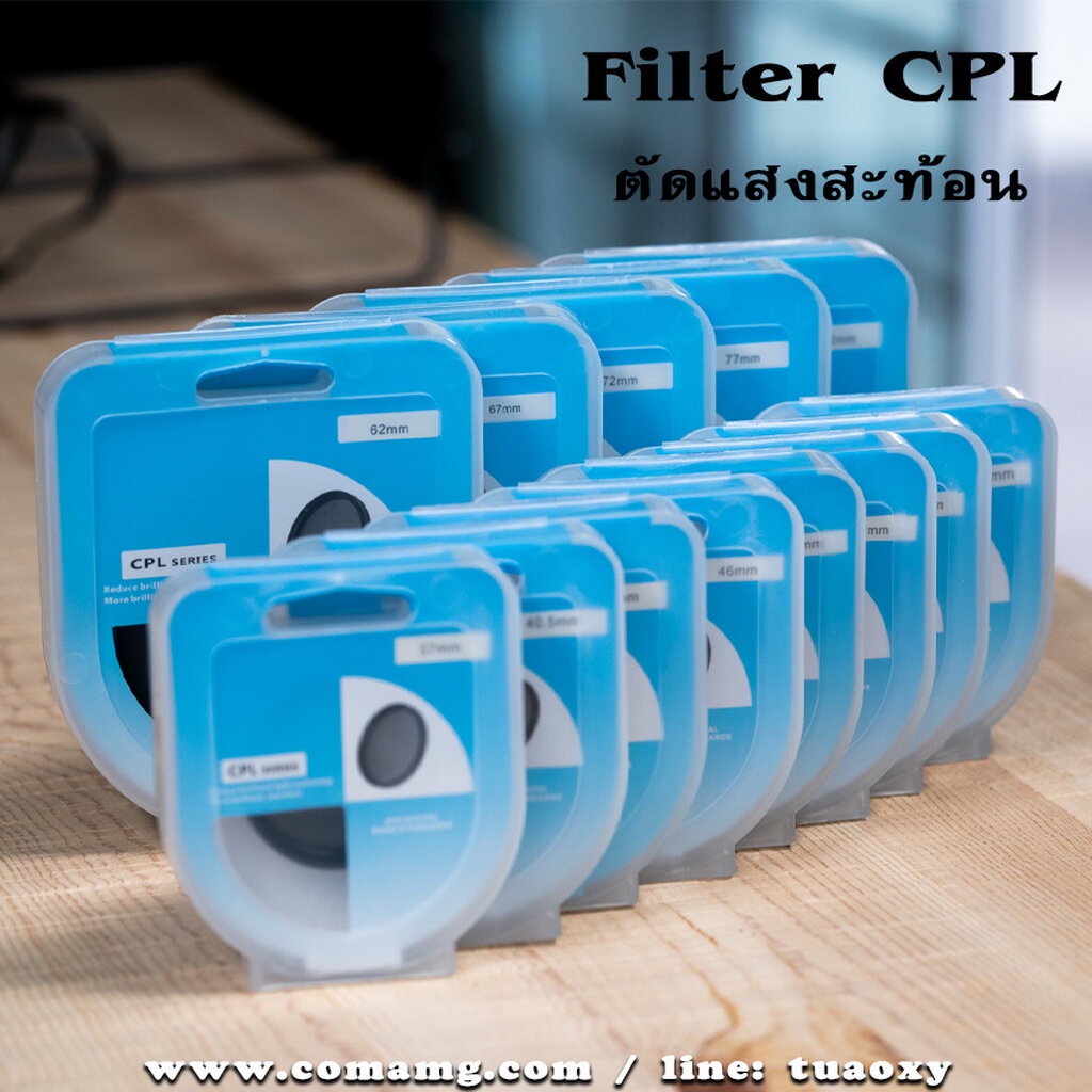 filter-cpl-ฟิลเตอร์ตัดแสงสะท้อน-คุณภาพดี-ราคาถูก