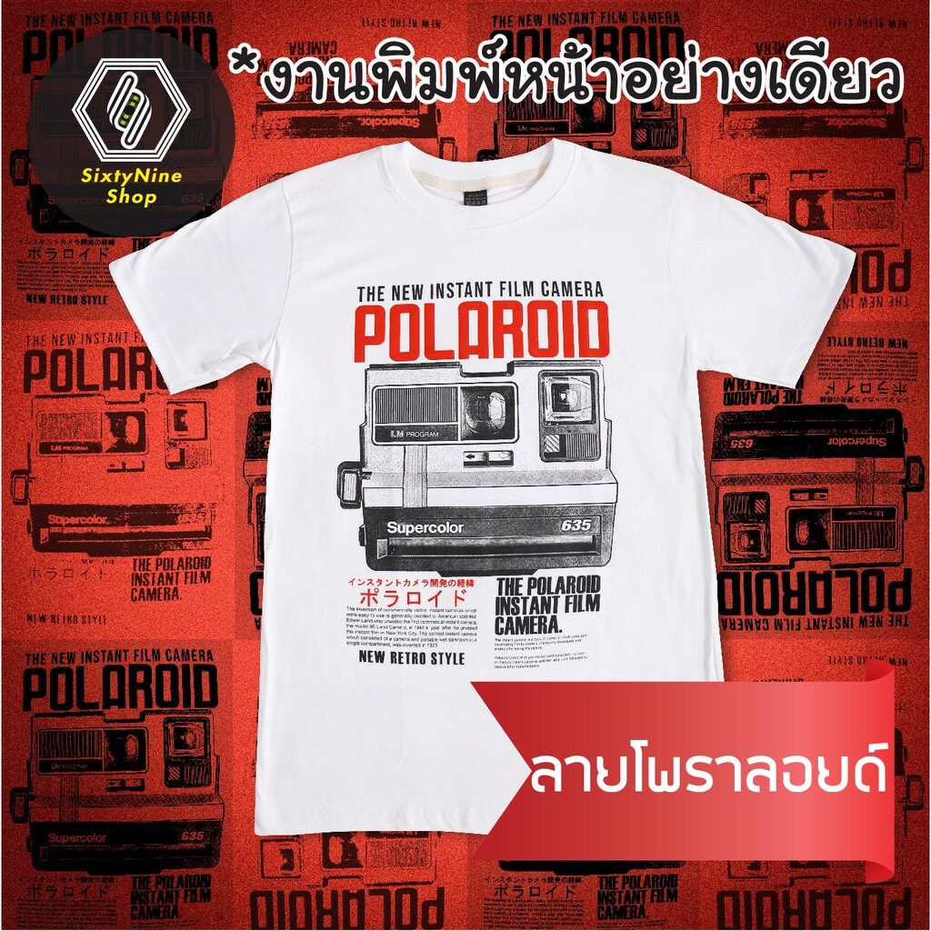 ctเสื้อยืดพิมพ์แนววินเทจ-พิมพ์ลาย-โพราลอยด์-พร้อมส่ง