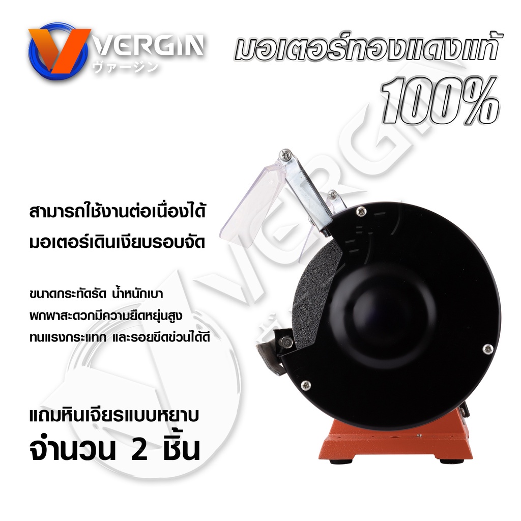 มอเตอร์หินไฟ-หินเจียร-6-นิ้ว-250w-calso-vergin-รุ่น109