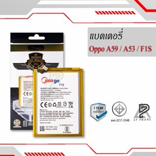 แบตเตอรี่ Oppo A59 / F1s / A53 / BLP601 แบตแท้ 100% มีรับประกัน 1ปี