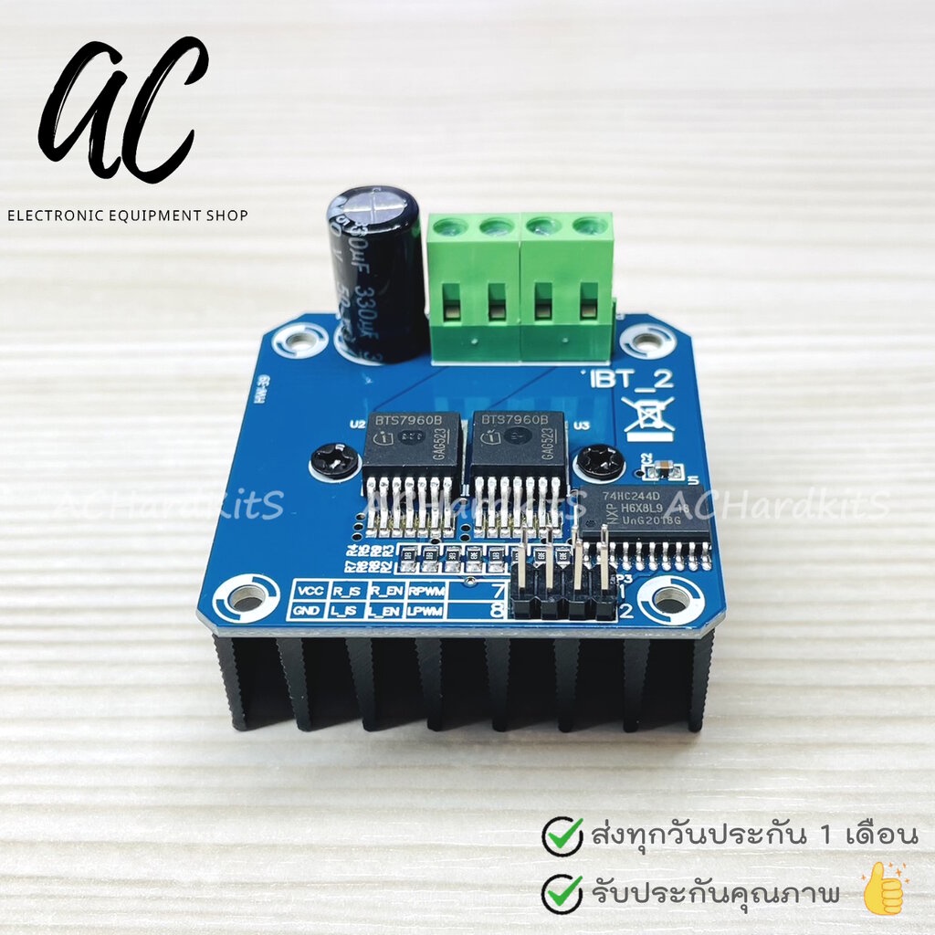 drive-motor-module-43a-bts7960-43a-h-bridge-pwm-drive-โมดูลขับมอเตอร์