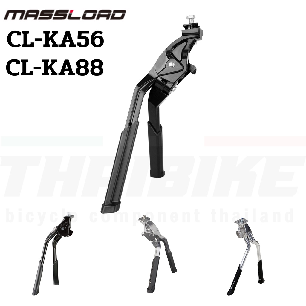 ขาตั้งคู่ ขาตั้งจักรยาน MASSLOAD/VINCITA รุ่น CL-KA56/KA-88 แบบเตะรวบ  ขาตั้งกลาง